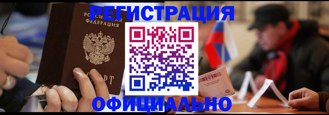 прописка паспорт в Иланском