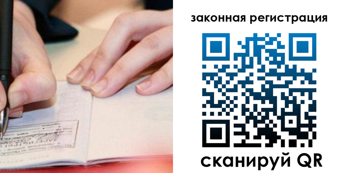 прописка штамп в Иланском