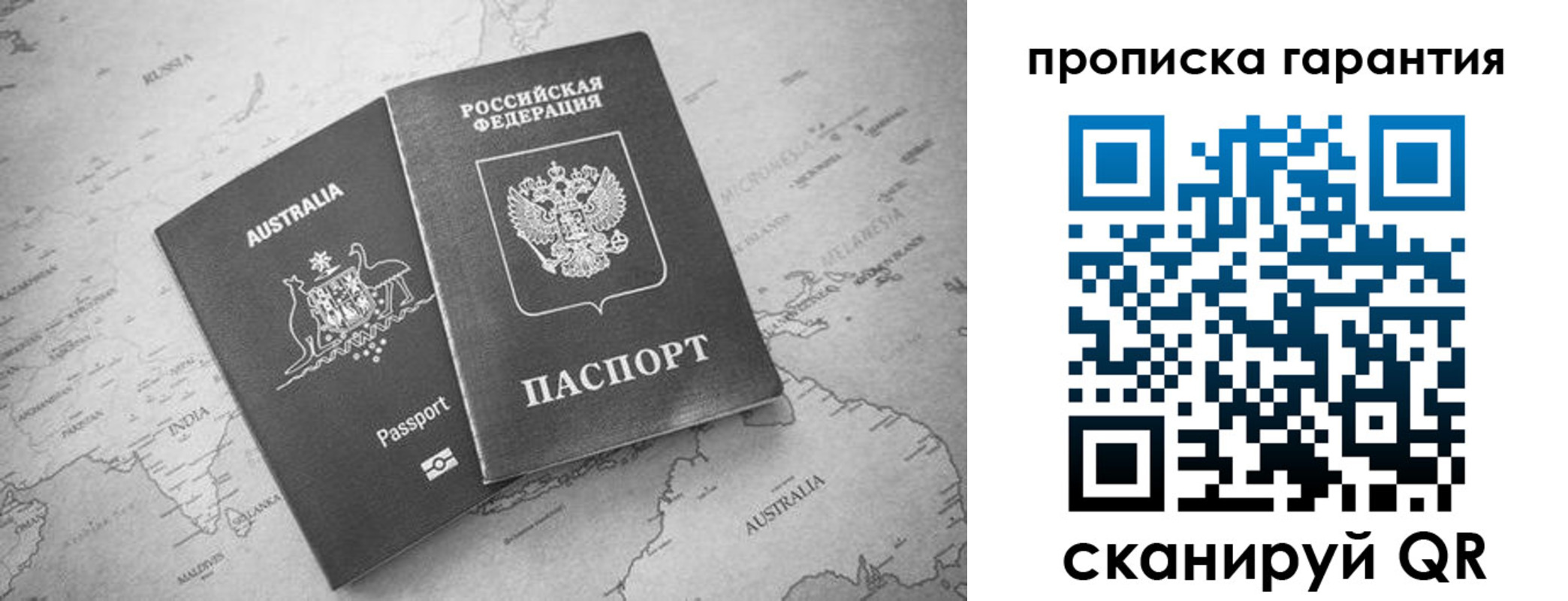 прописка иностранных граждан в Иланском