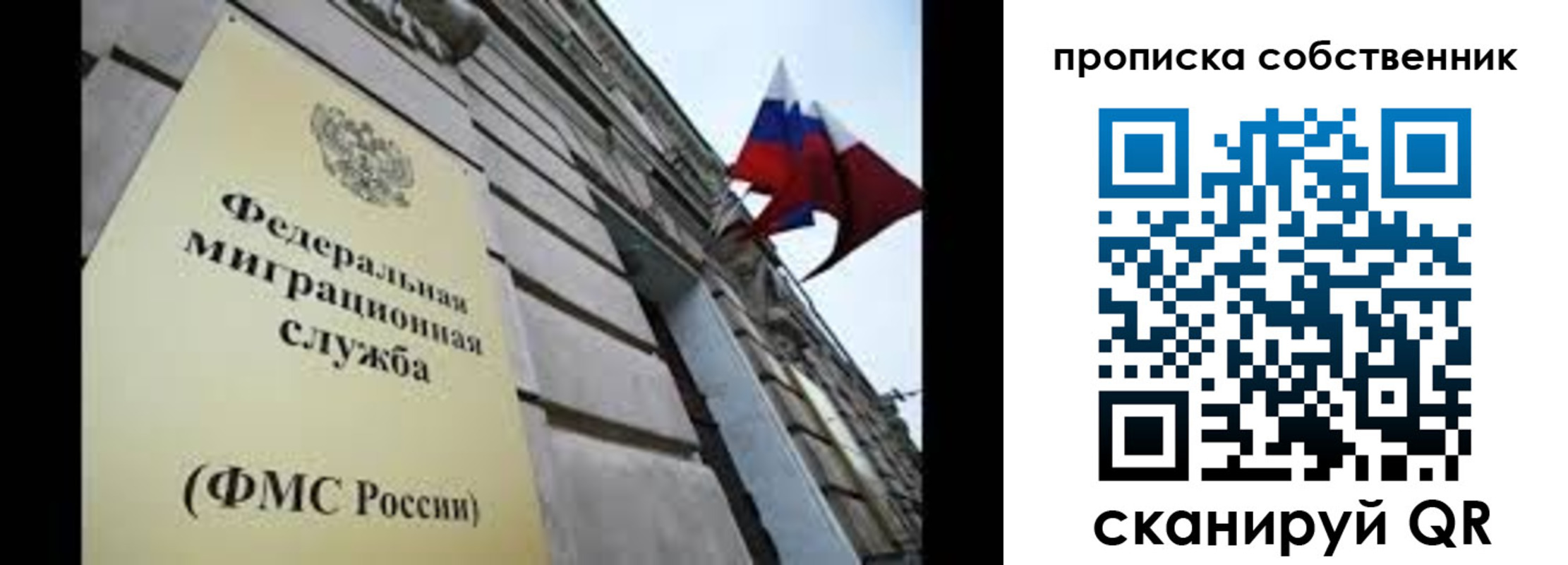 прописка гарантия в Иланском
