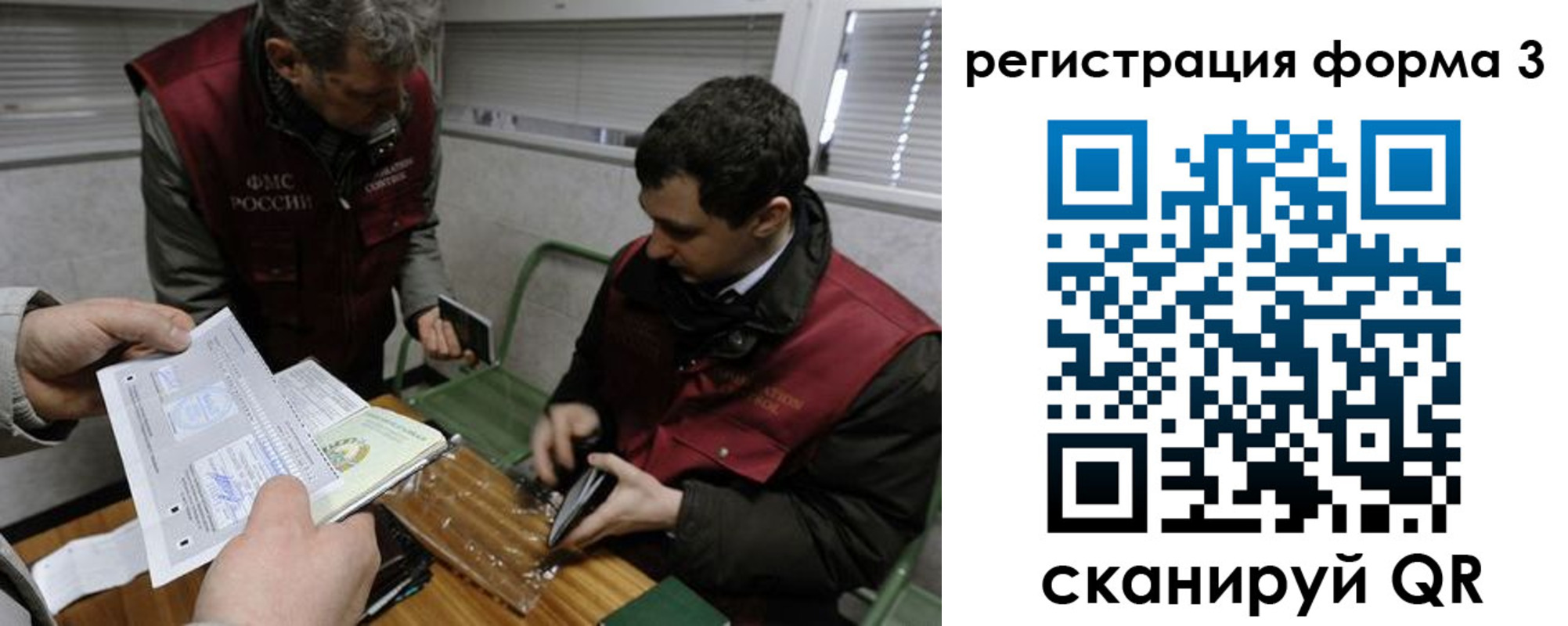 временная регистрация гарантия в Иланском