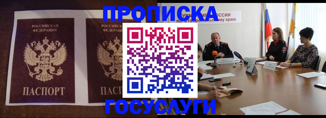 прописка поиск в Иланском