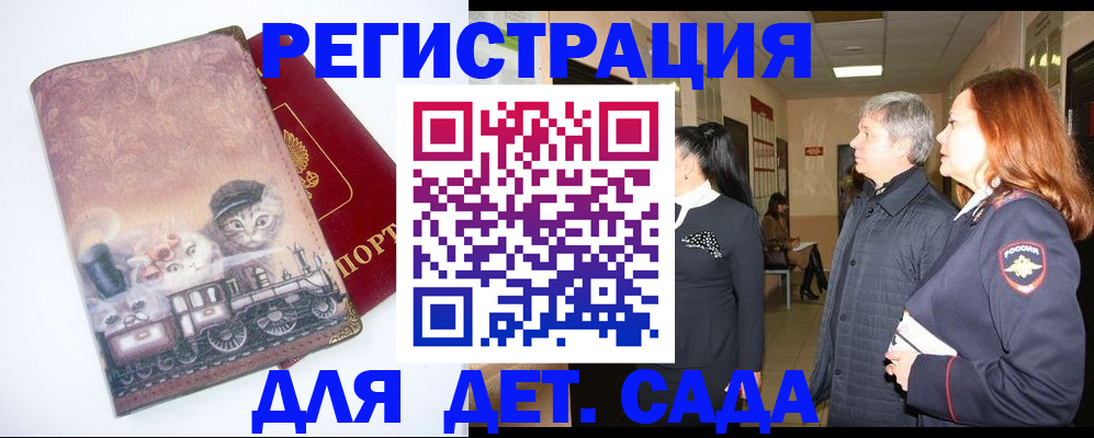временная регистрация в Иланском