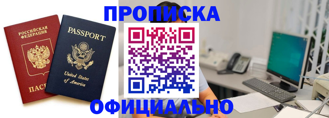 прописка гарантия в Иланском