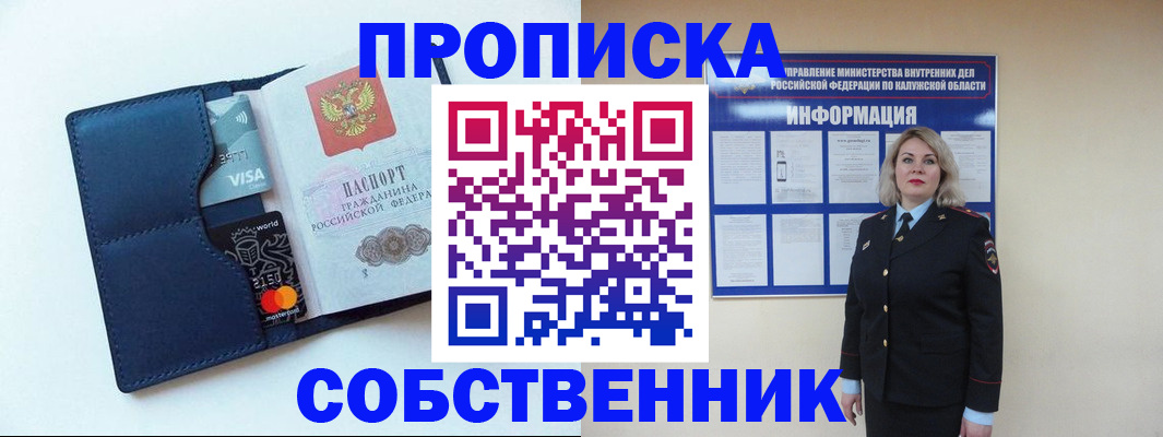 пропишу в квартире в Иланском