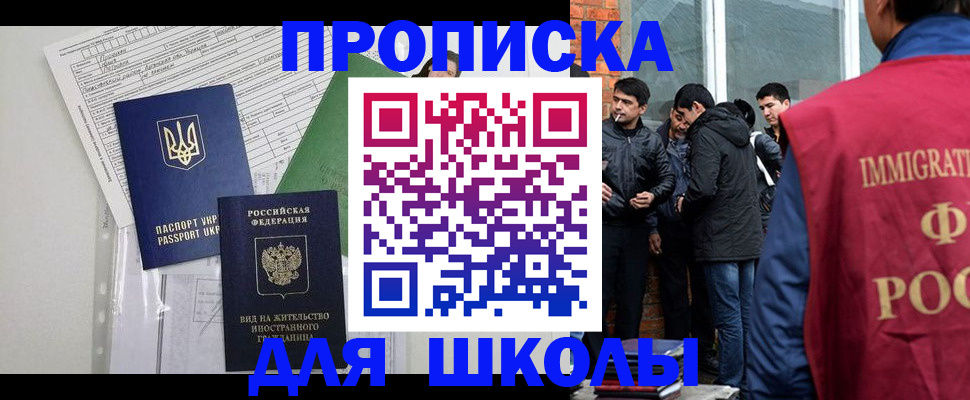 прописка штамп в Иланском