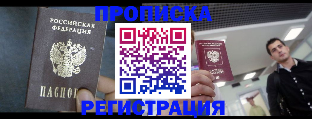 найти адрес прописки в Иланском