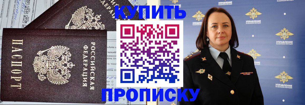 прописка ребенка в Иланском