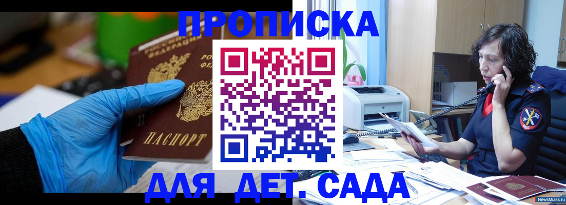 временная регистрация в квартире в Иланском