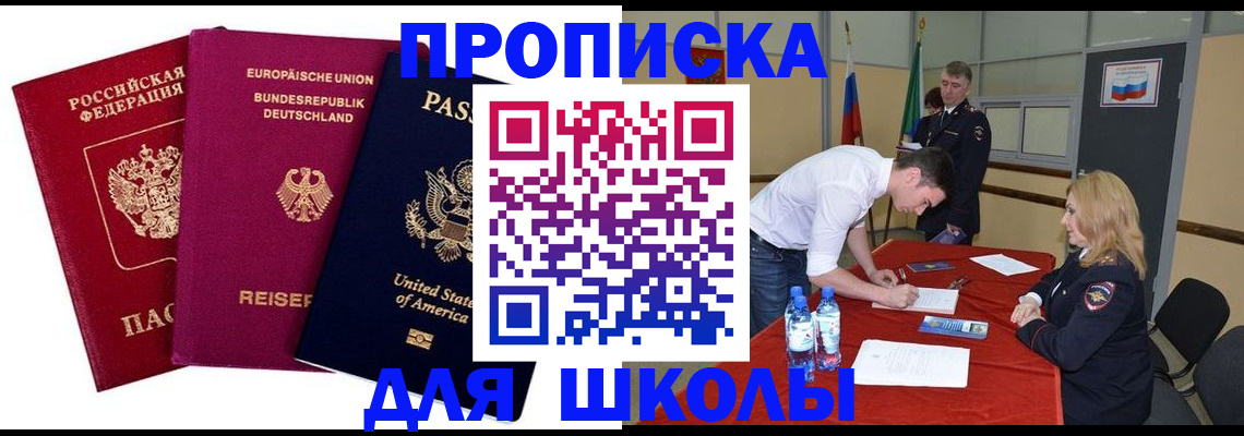 временная регистрация 2025 в Иланском