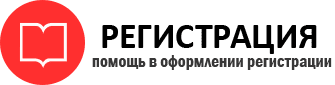 прописка в Иланском id219971